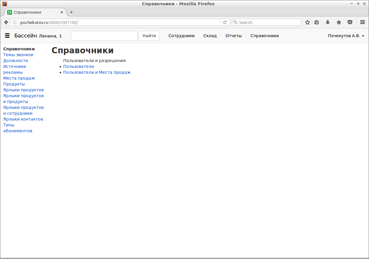 Справочники.